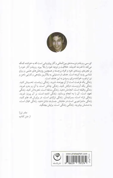 365گفتار زیبایی برای زندگی